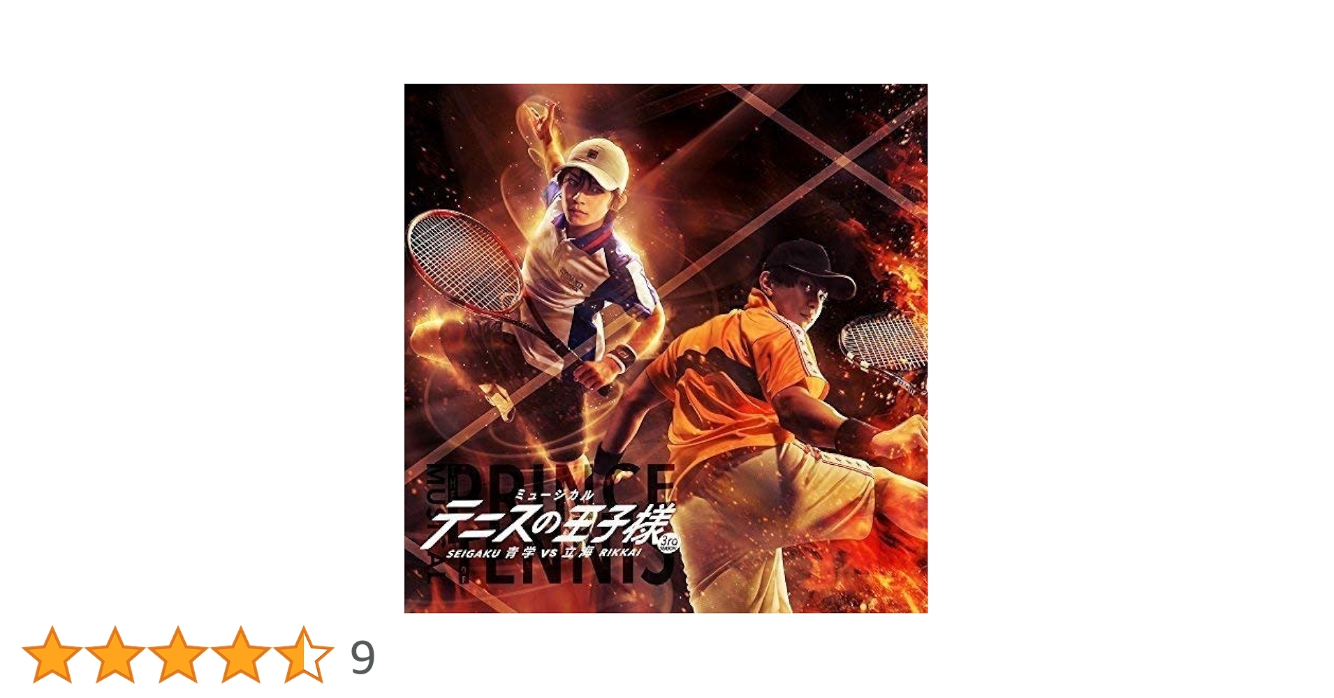 Amazon.co.jp: ミュージカル テニスの王子様 3rd